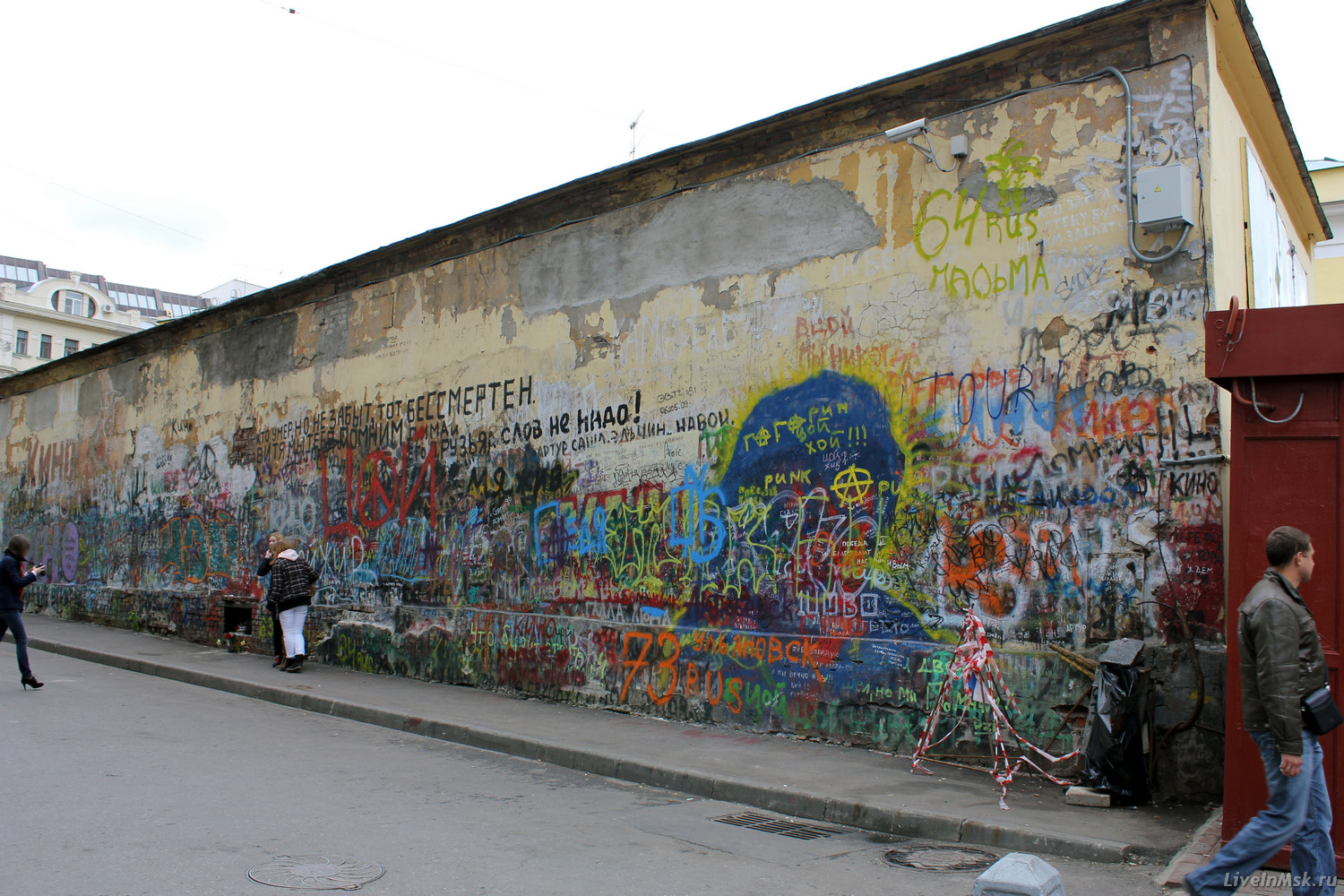 Стена Цоя, фото 2015 года