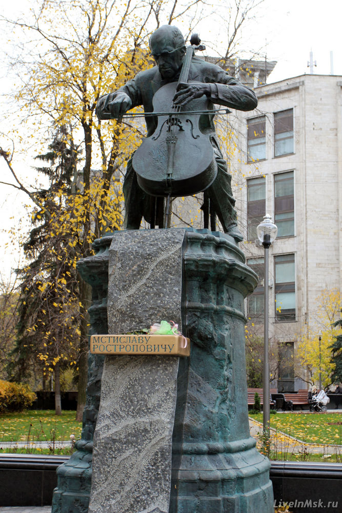 Памятник М. Ростроповичу
