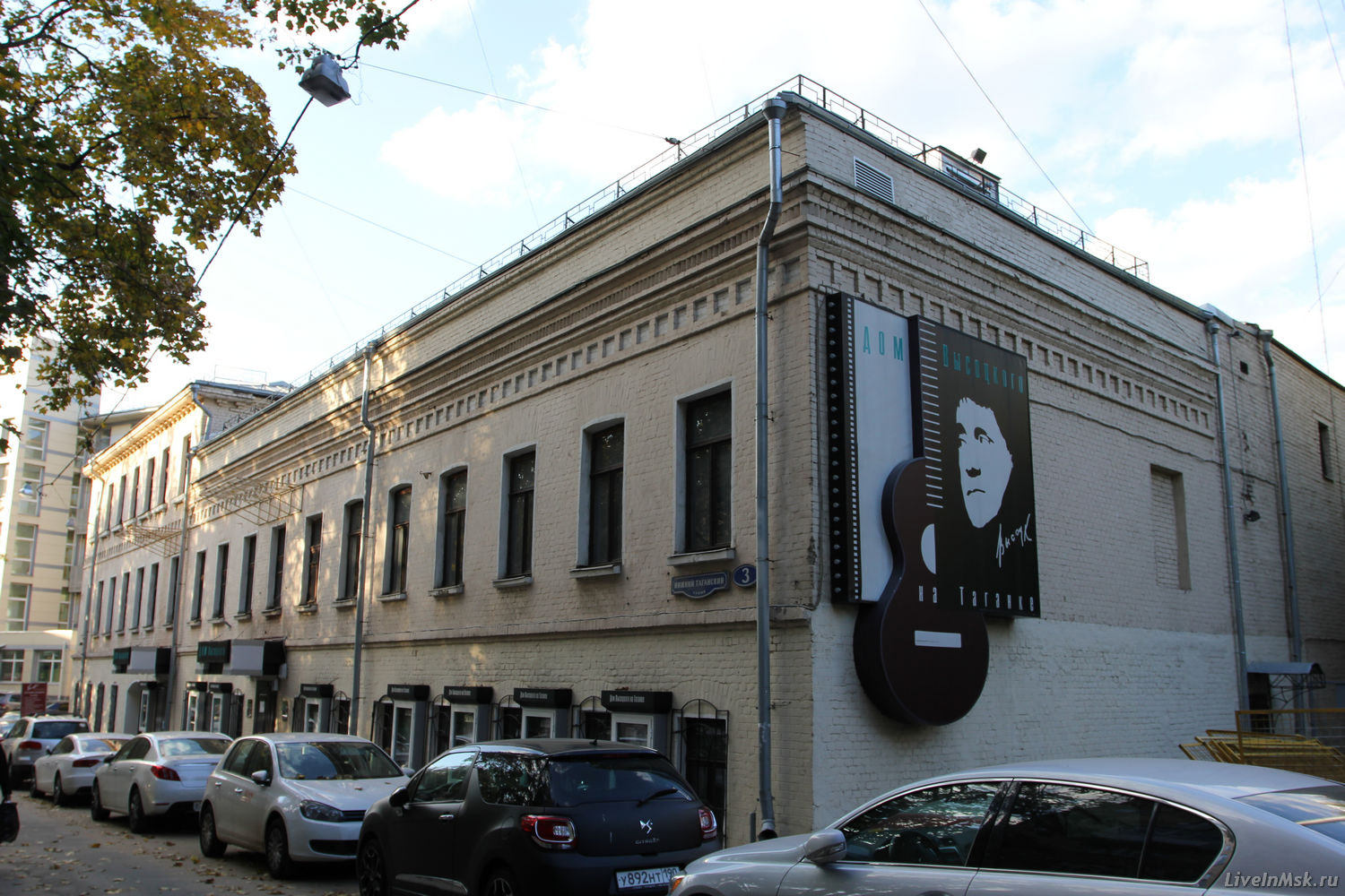 Музей Владимира Высоцкого, фото 2014 года