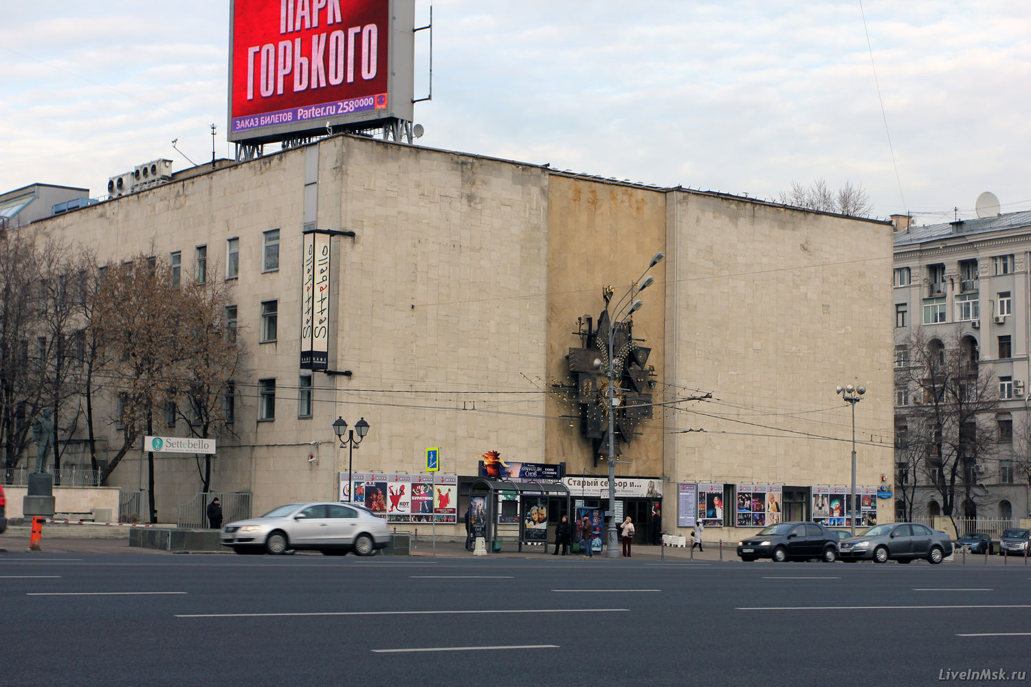 Центральный театр кукол им.Образцова, фото 2015 года