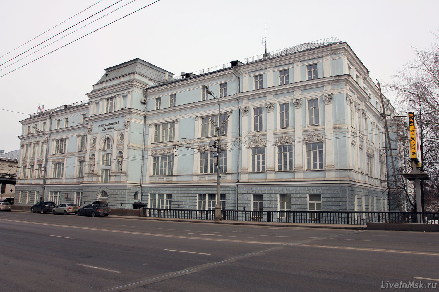 Дипломатическая академия МИД России, фото 2015 года