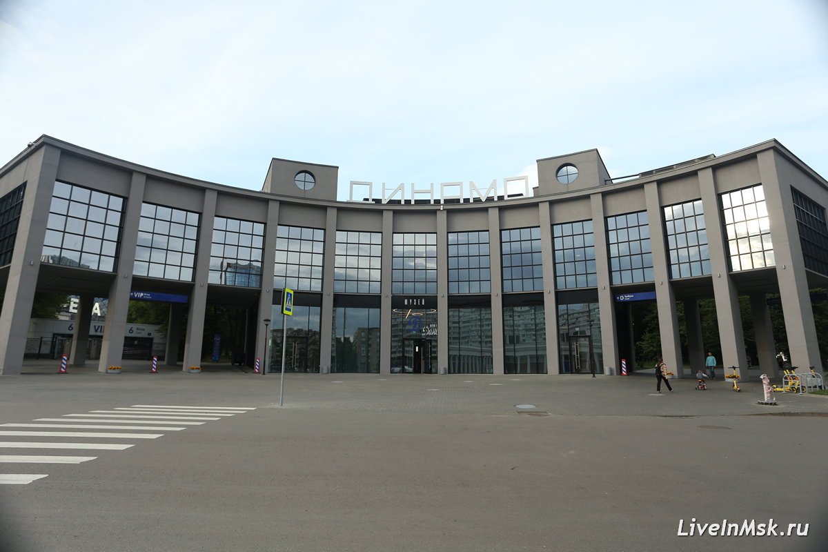 Музей Динамо, фото 2023 года