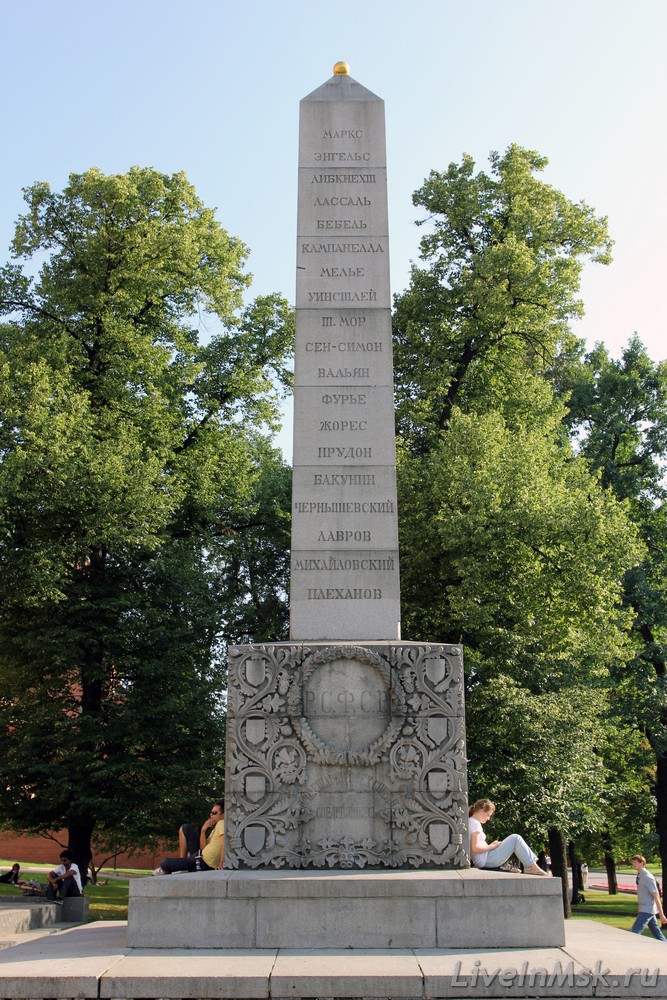 Памятник «Борцам-мыслителям»