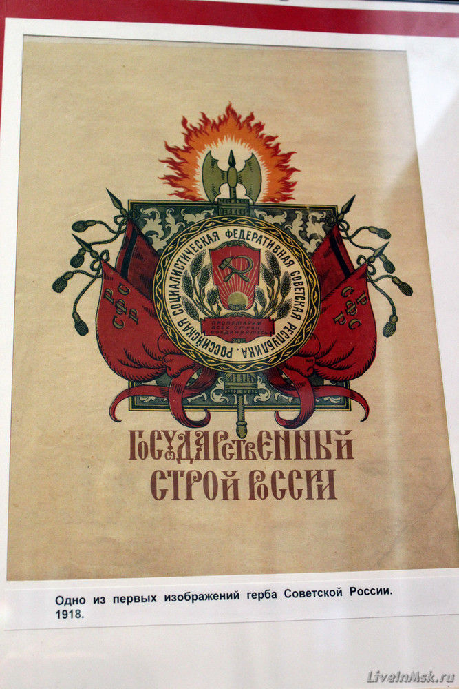 Герб советской России