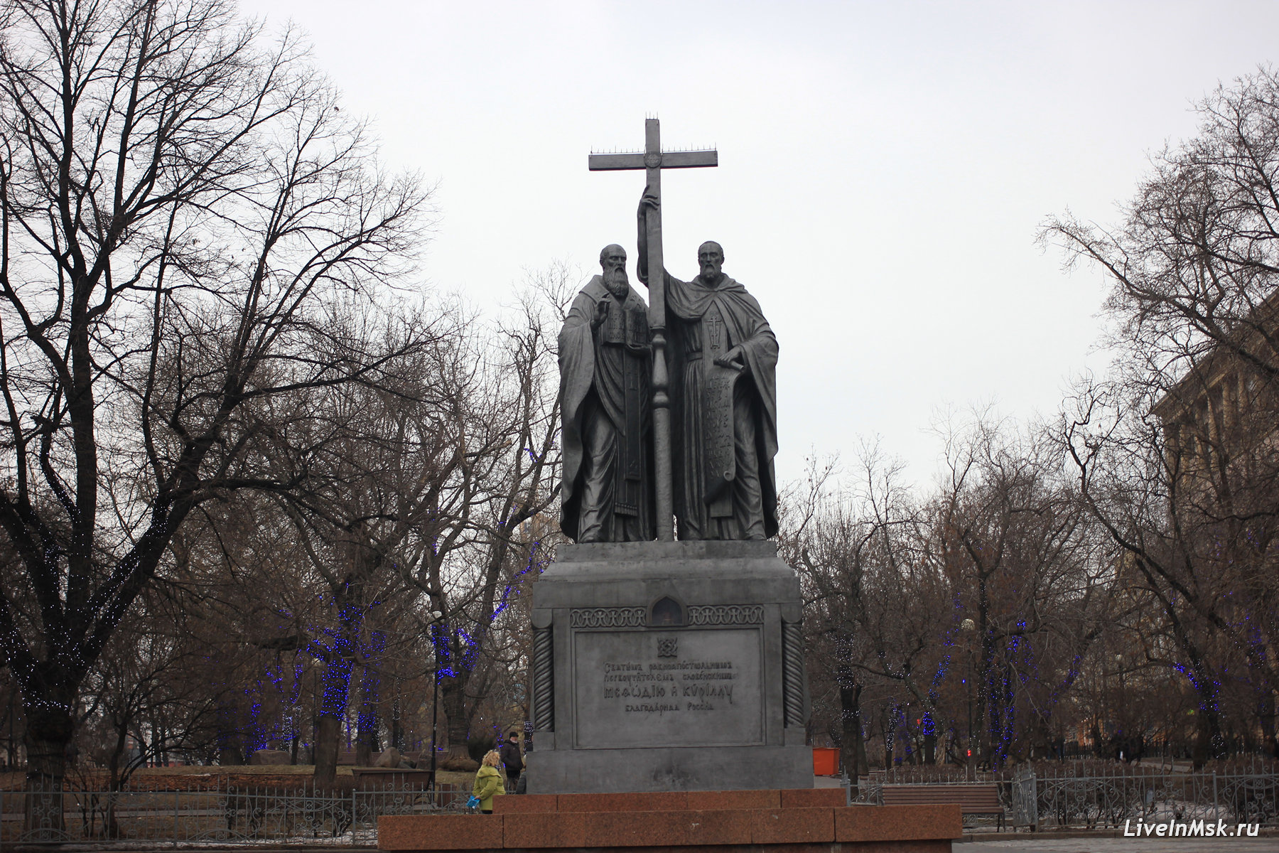 Памятник Кириллу и Мефодию, фото 2017 года