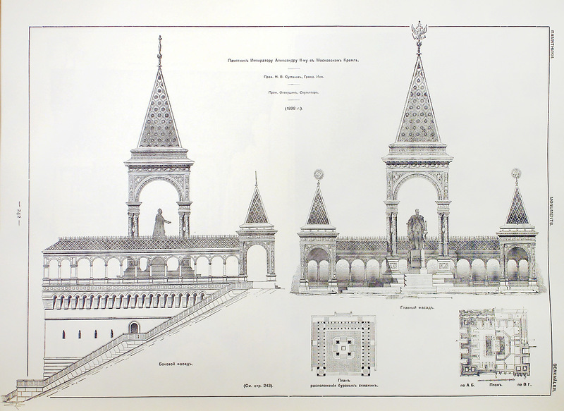 Проект памятника Александру II в Кремле