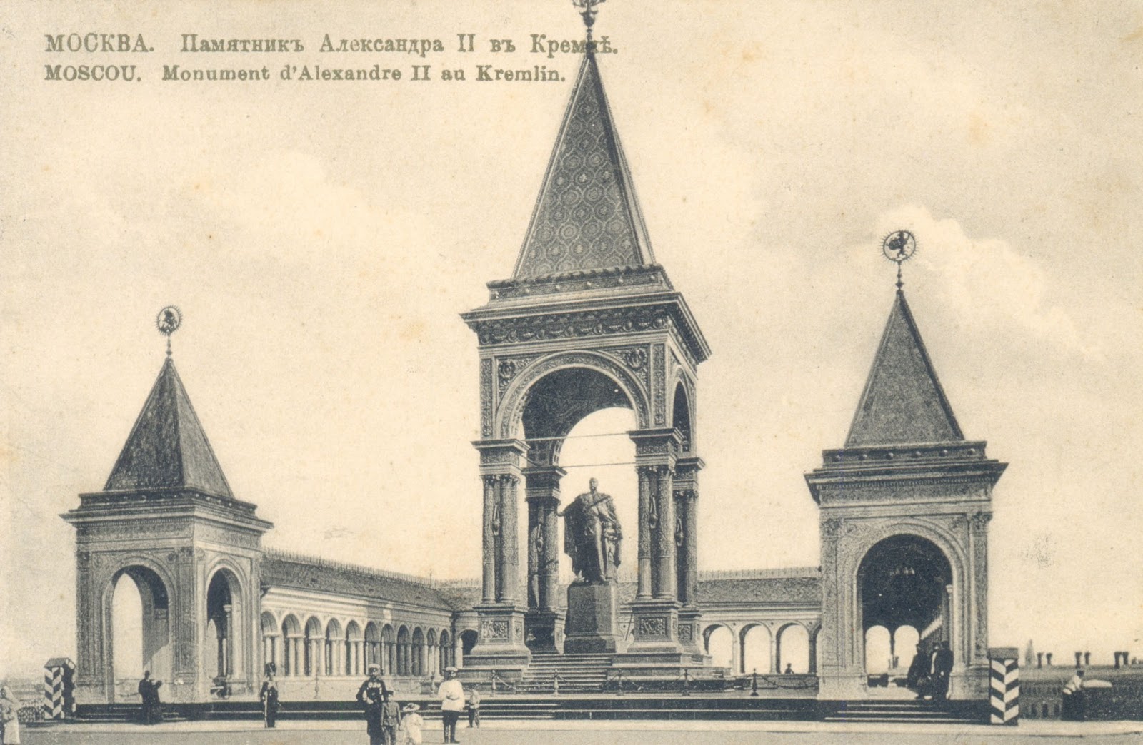 Памятник Александру II в Кремле