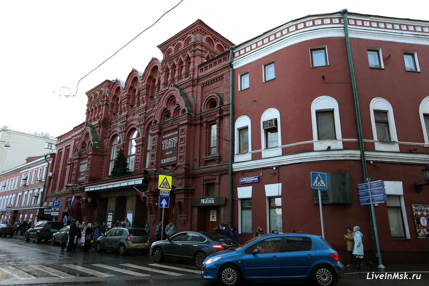 Театр им В.В.Маяковского, фото 2015 года