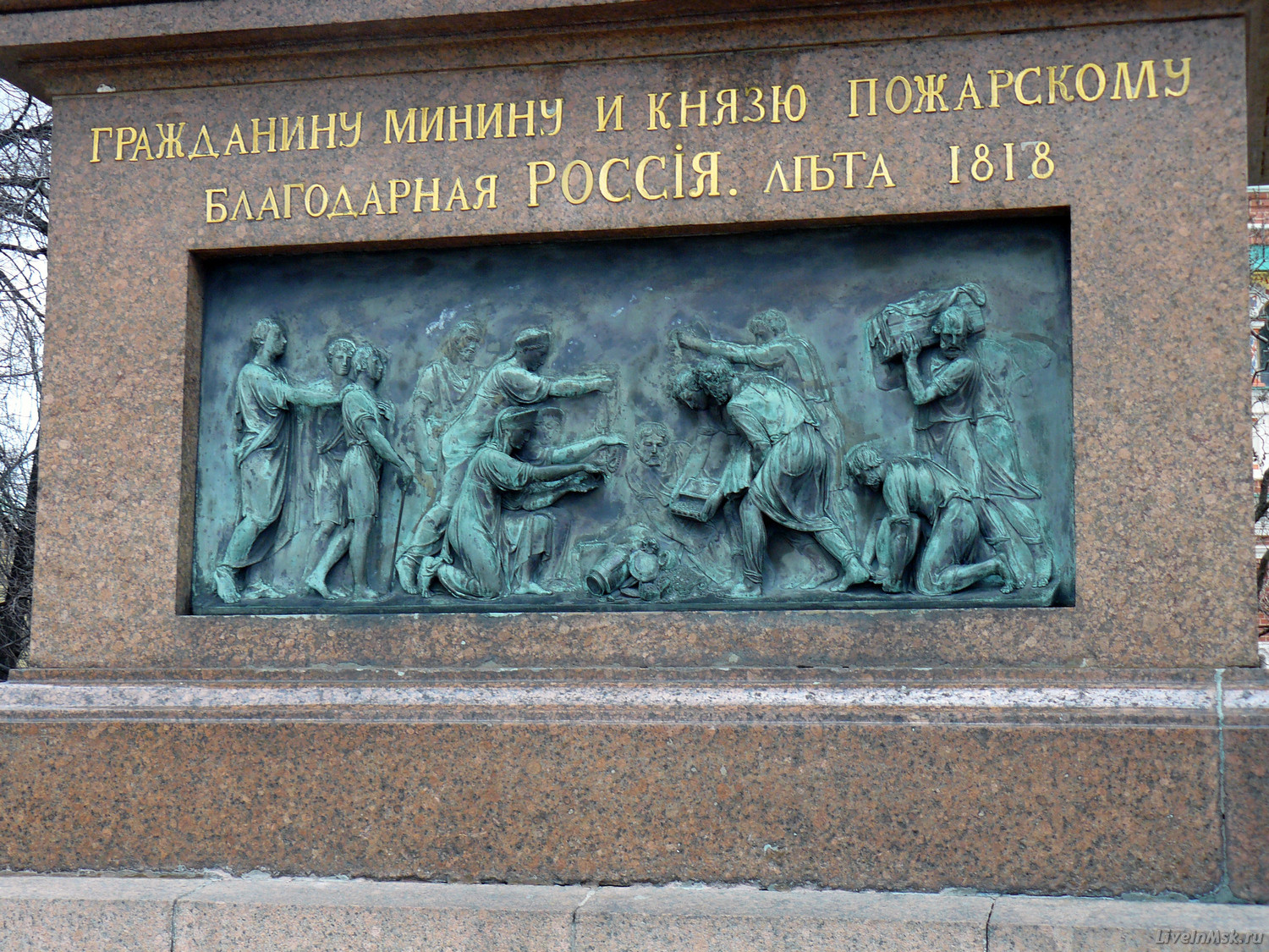 Барельеф «Организация народного ополчения» на памятнику Минину и Пожарскому