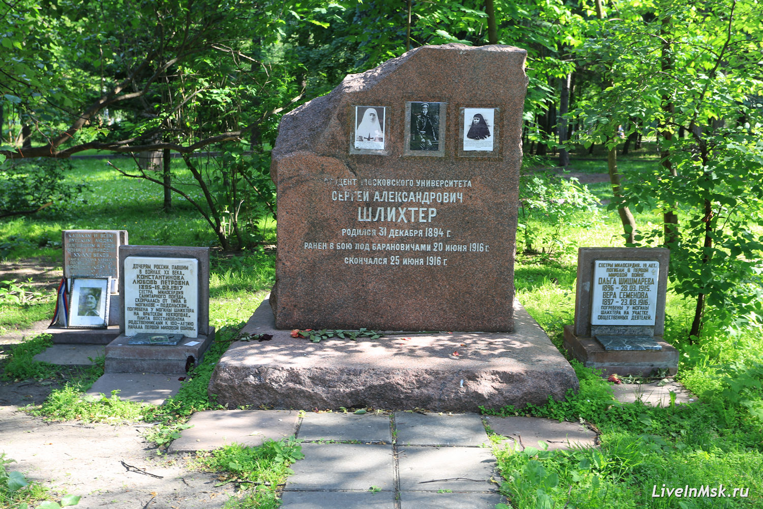 Мемориально-парковый комплекс героев Первой мировой войны