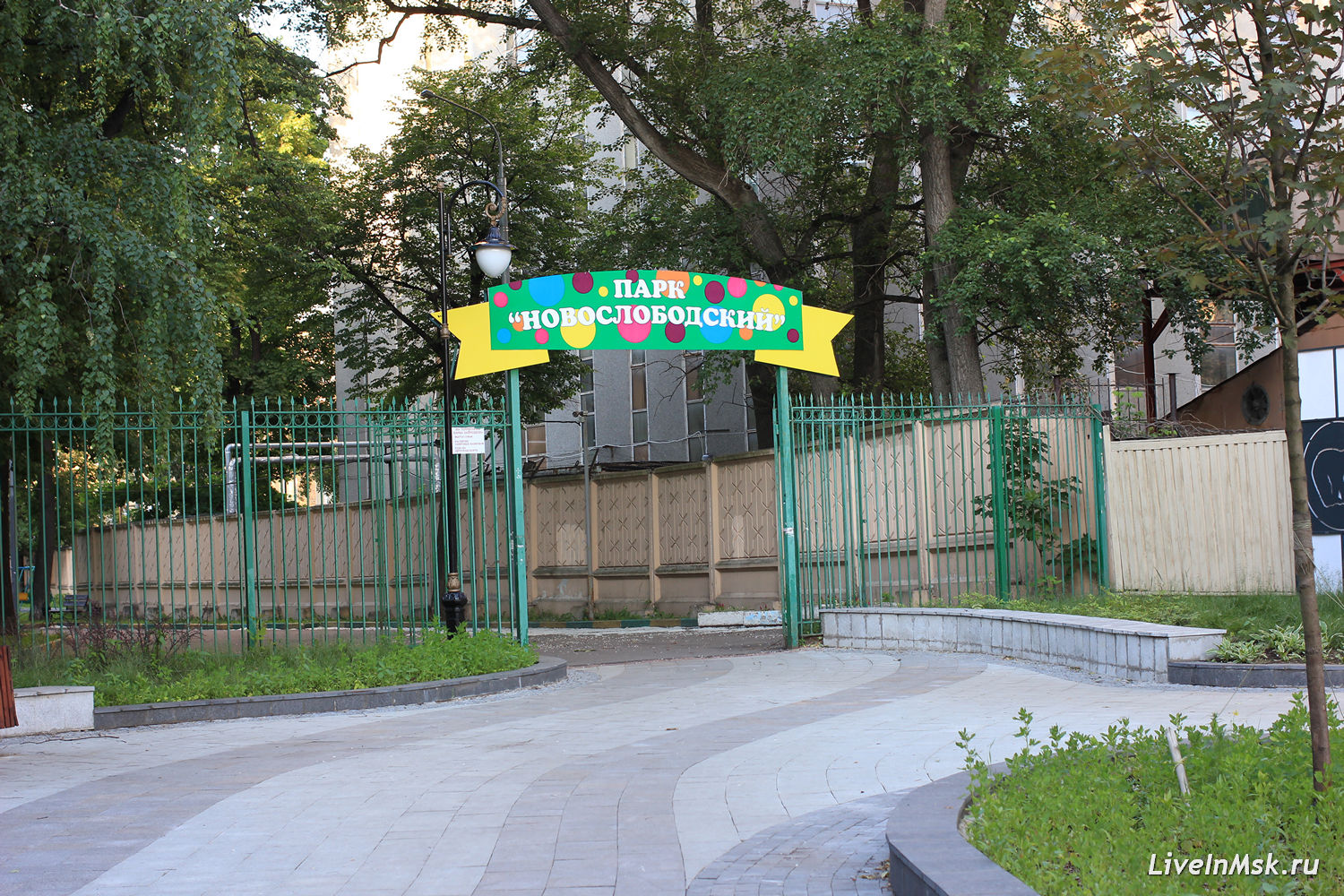 Новослободский парк, фото 2017 года