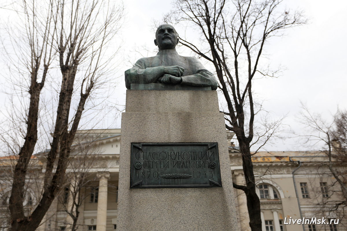 Памятник С.И.Спасокукоцкому, фото 2019 года