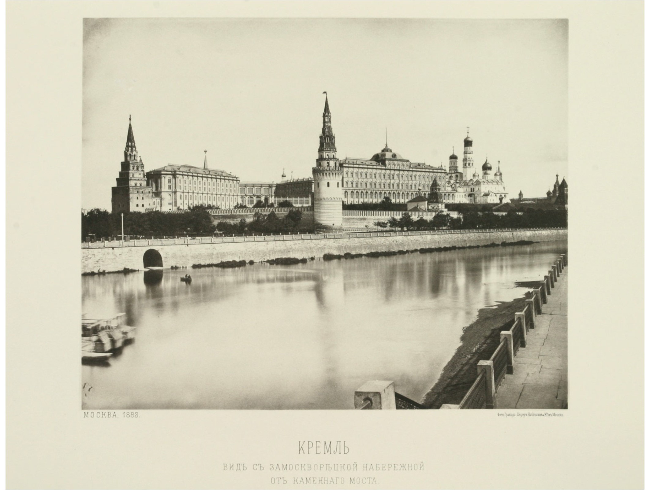 Кремль. Вид с Замоскворецкой набережной