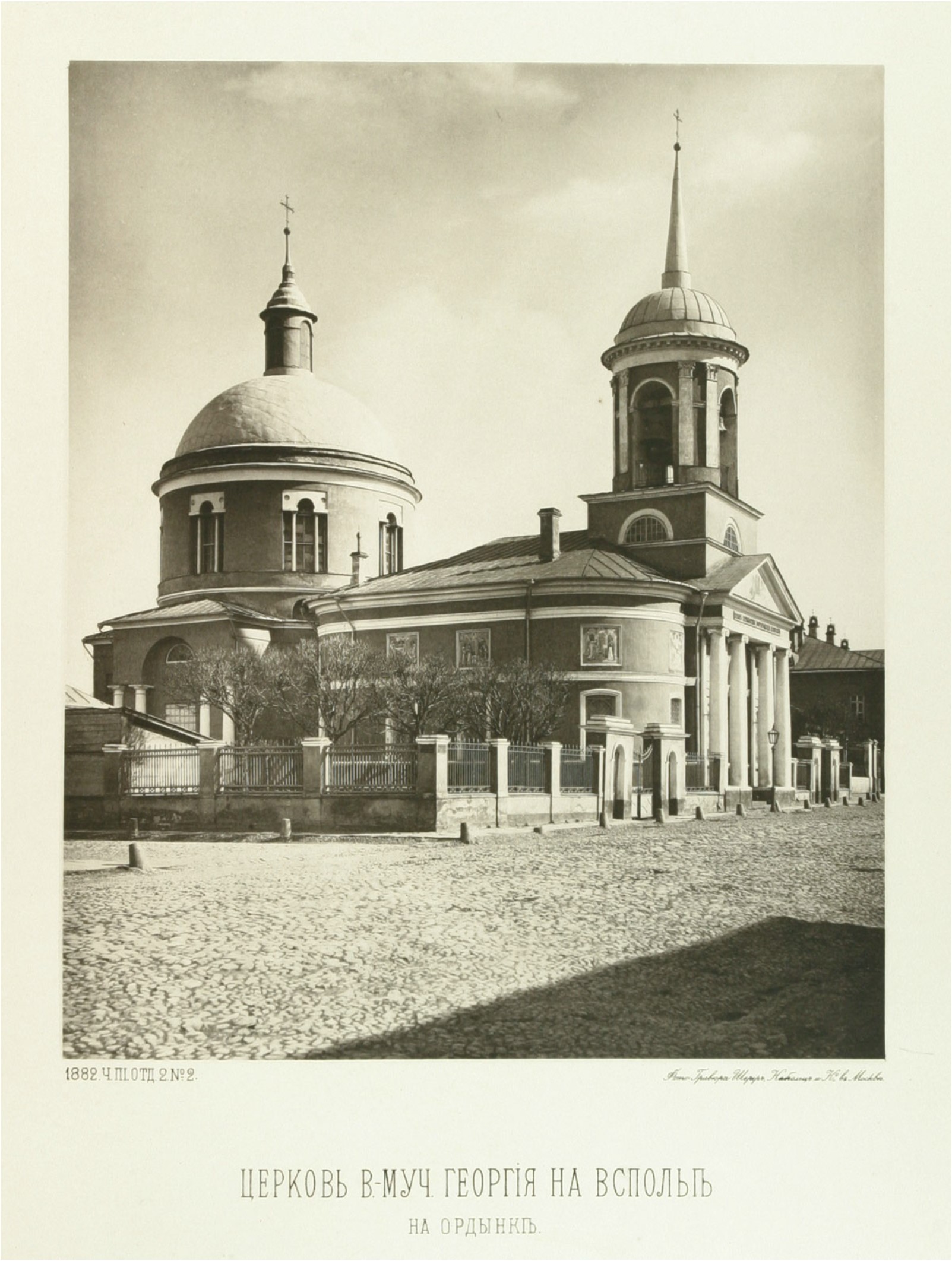 Церковь Георгия на Всполье