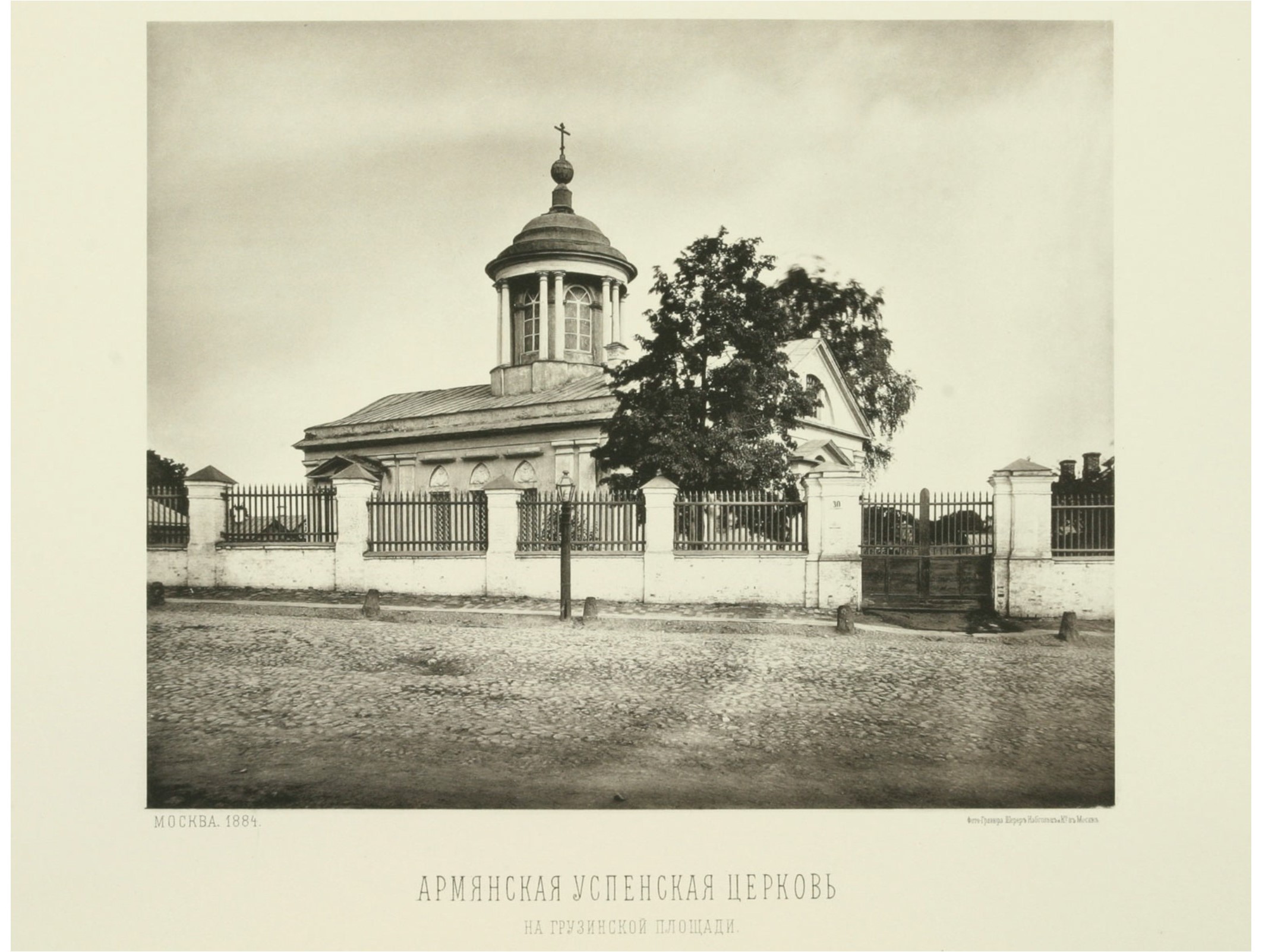 Армянская Успенская церковь на Грузинской площади