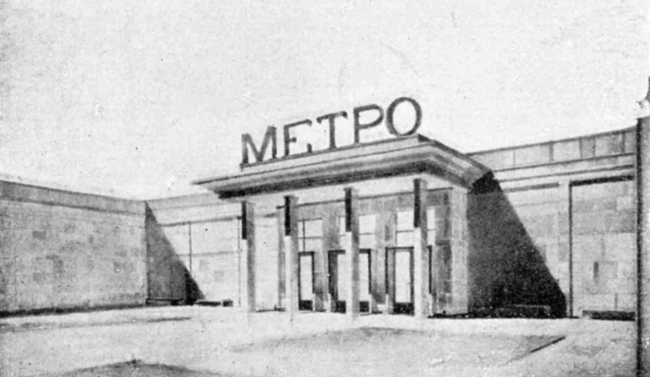 Проект вестибюля у Карнавицкого переулка станции «Смоленская» (Филевской линии).