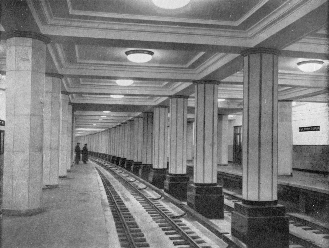 Станция «Александровский сад». Боковая платформа.