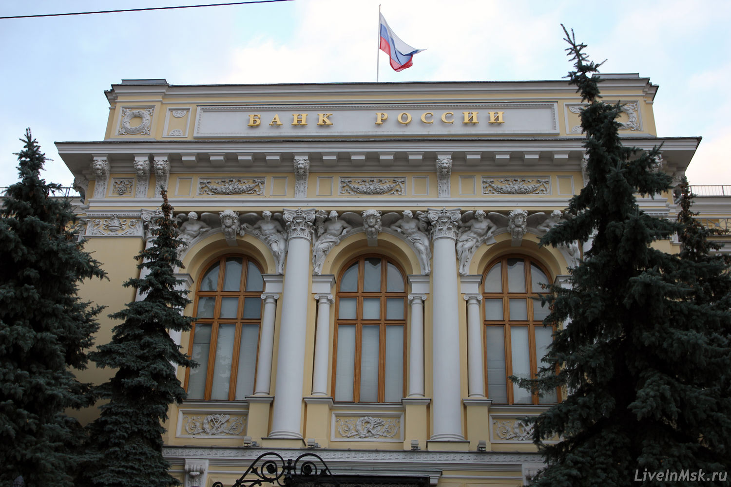 Центральный Банк России, фото 2012 года