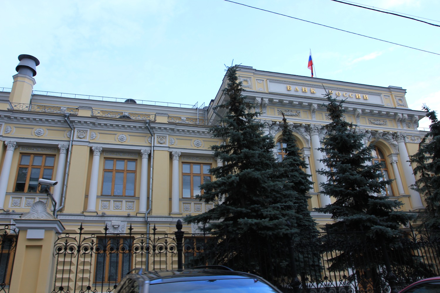 Центральный Банк России, фото 2012 года