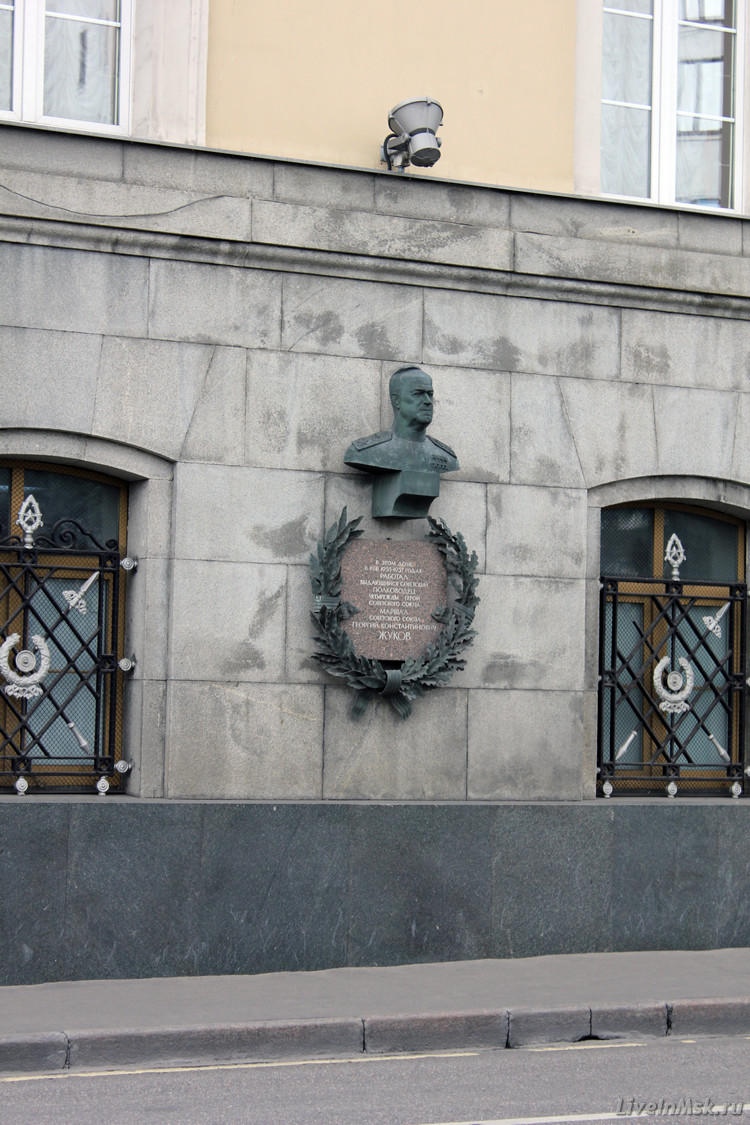 Бюст Г.Жукова на здании Министерства Обороны