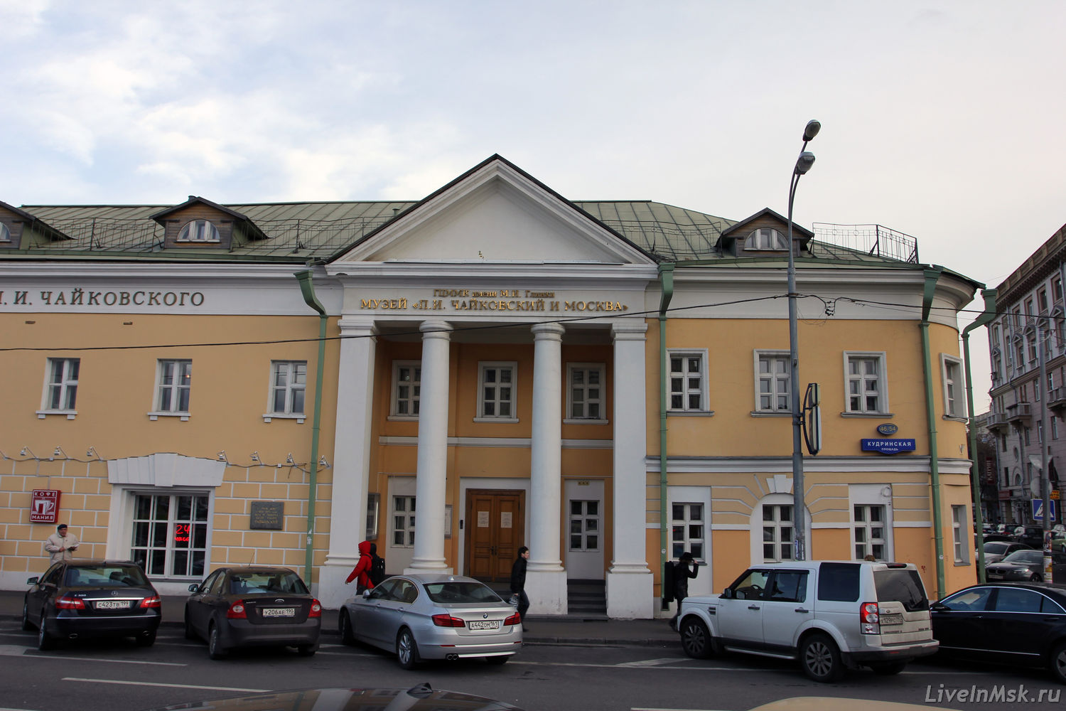 Музей «П.И.Чайковский и Москва», фото 2015 года