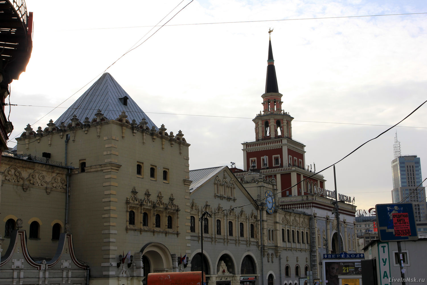 Казанский вокзал, фото 2014 года