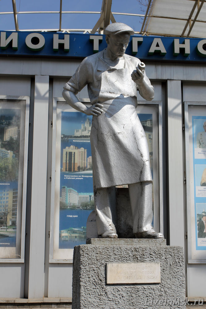 Памятник «Рационализатор», фото 2015 года