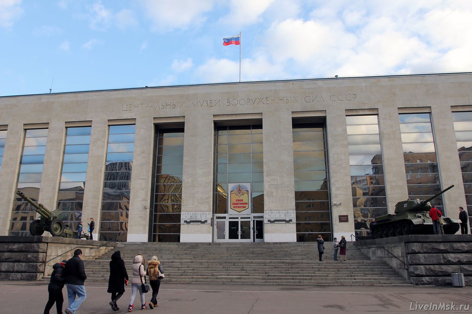 Центральный музей Вооруженных сил РФ