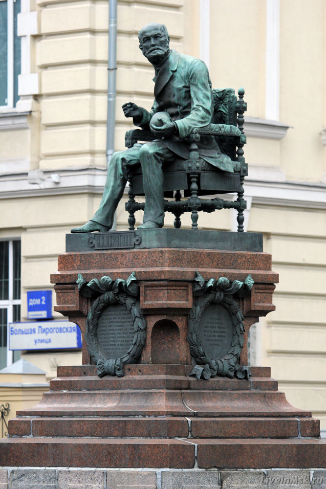 Памятник Н.И. Пирогову, фото 2013 года