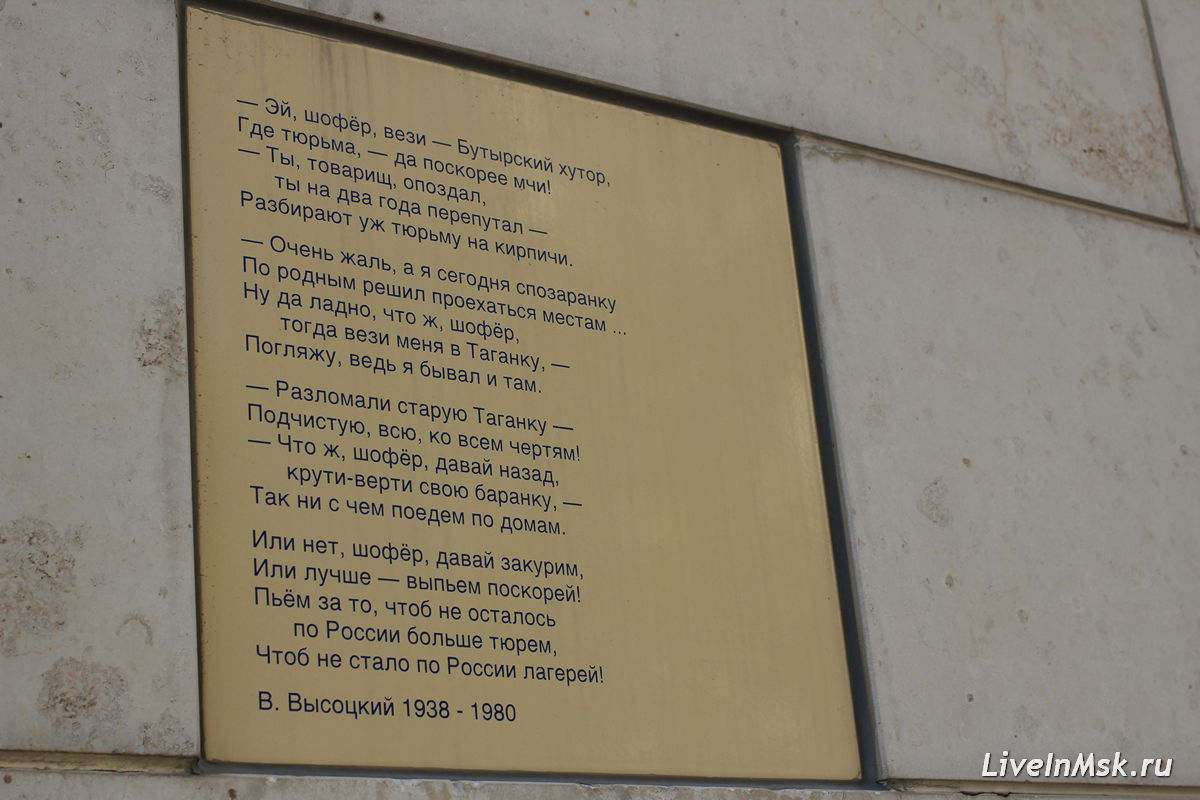 Стены посольства