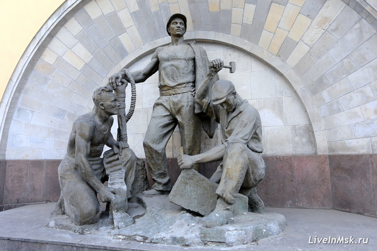Метростроевцы в забое, фото 2019 года