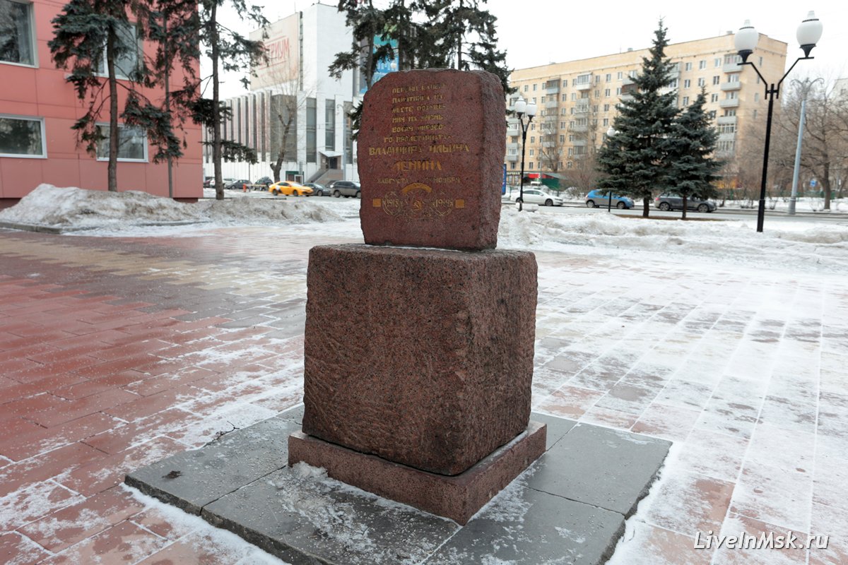 Место покушения на Ленина и памятник
