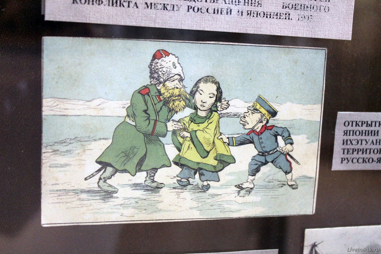 Плакаты русско-японской войны