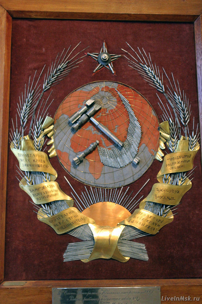 Герб СССР из сверл