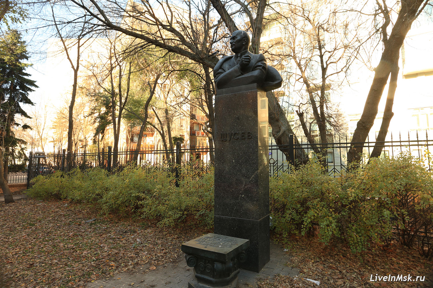 Памятник-бюст А.В.Щусеву