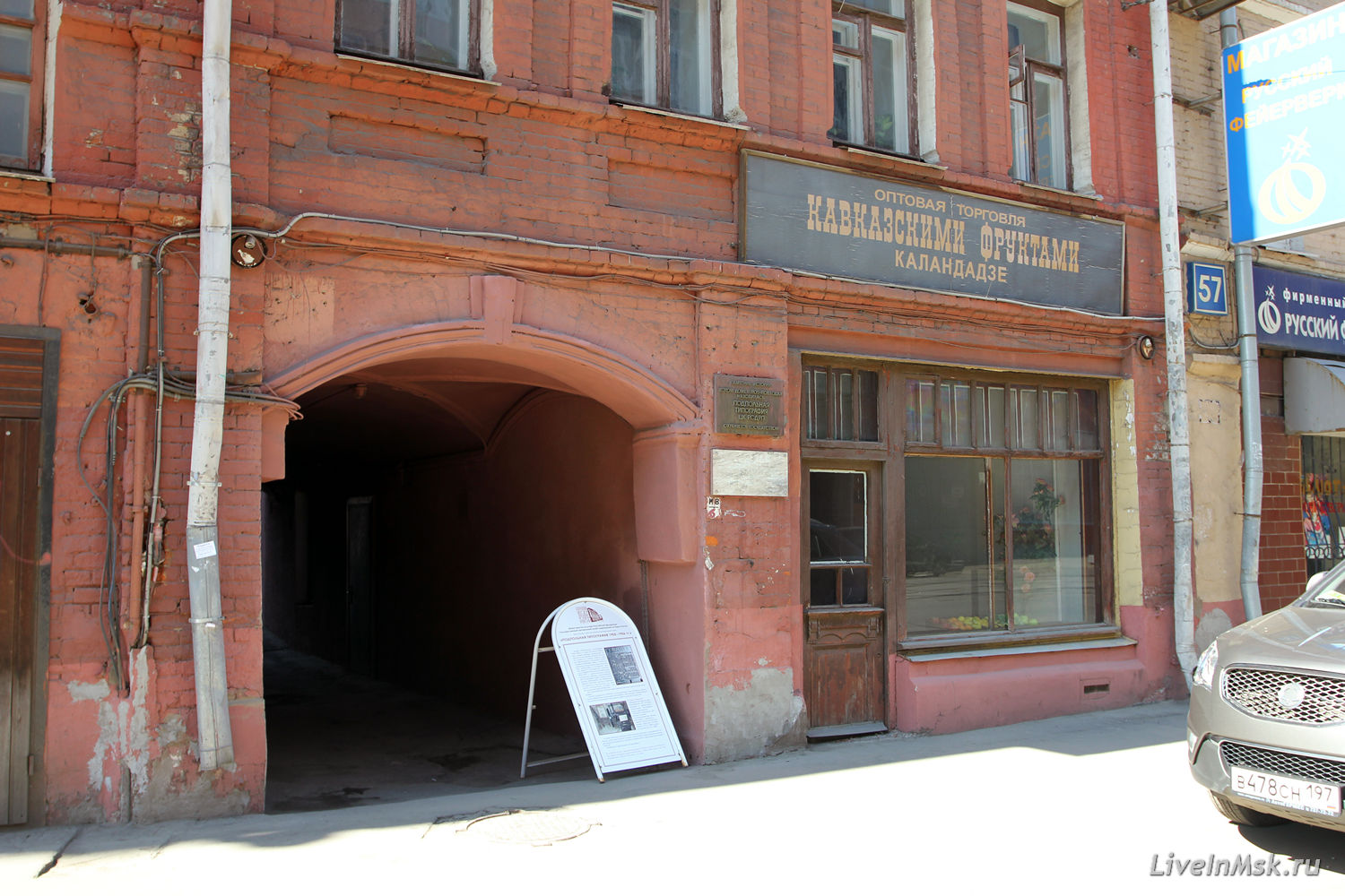 Музей «Подпольная типография», фото 2015 года