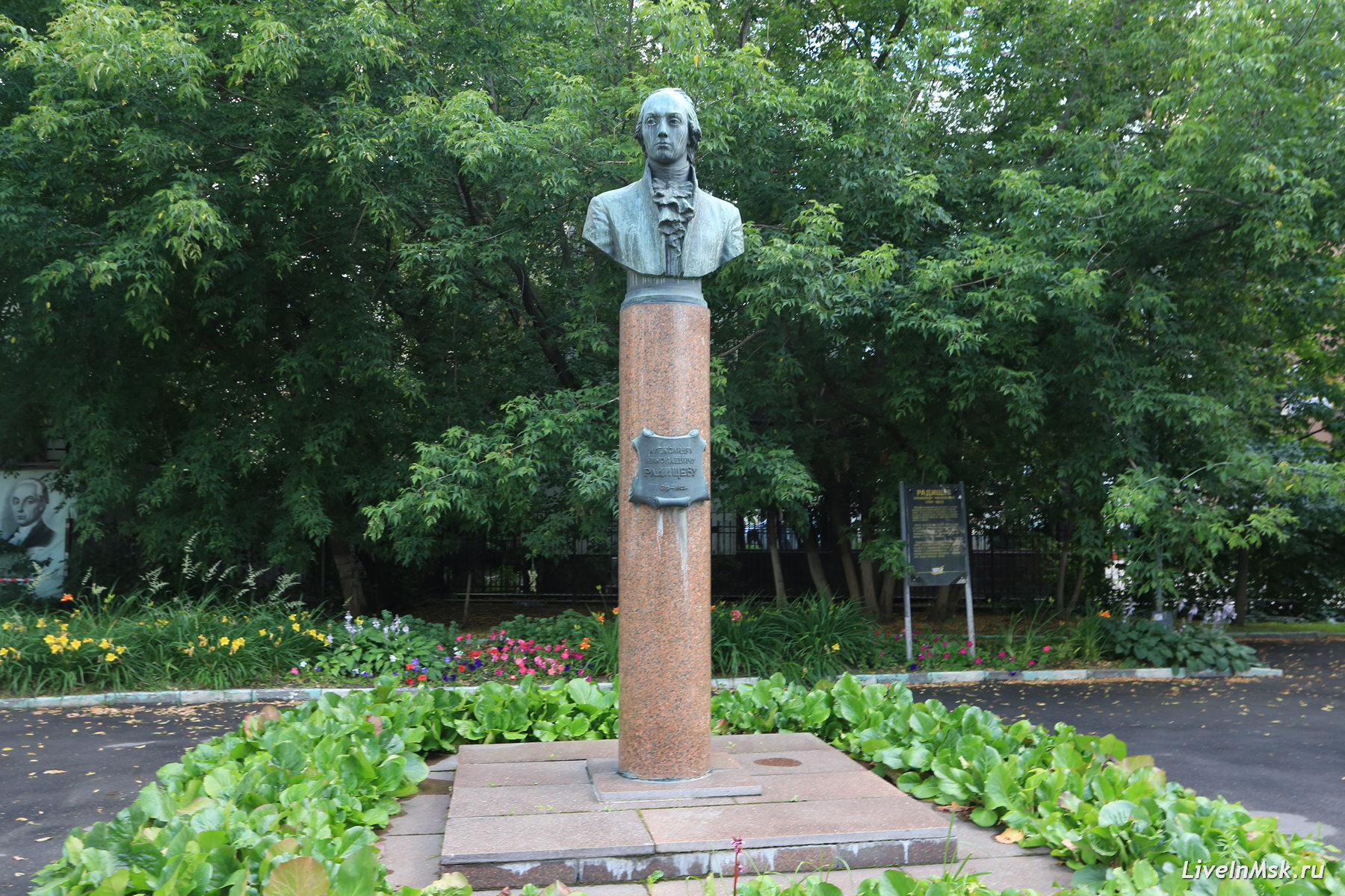 Памятник Радищеву