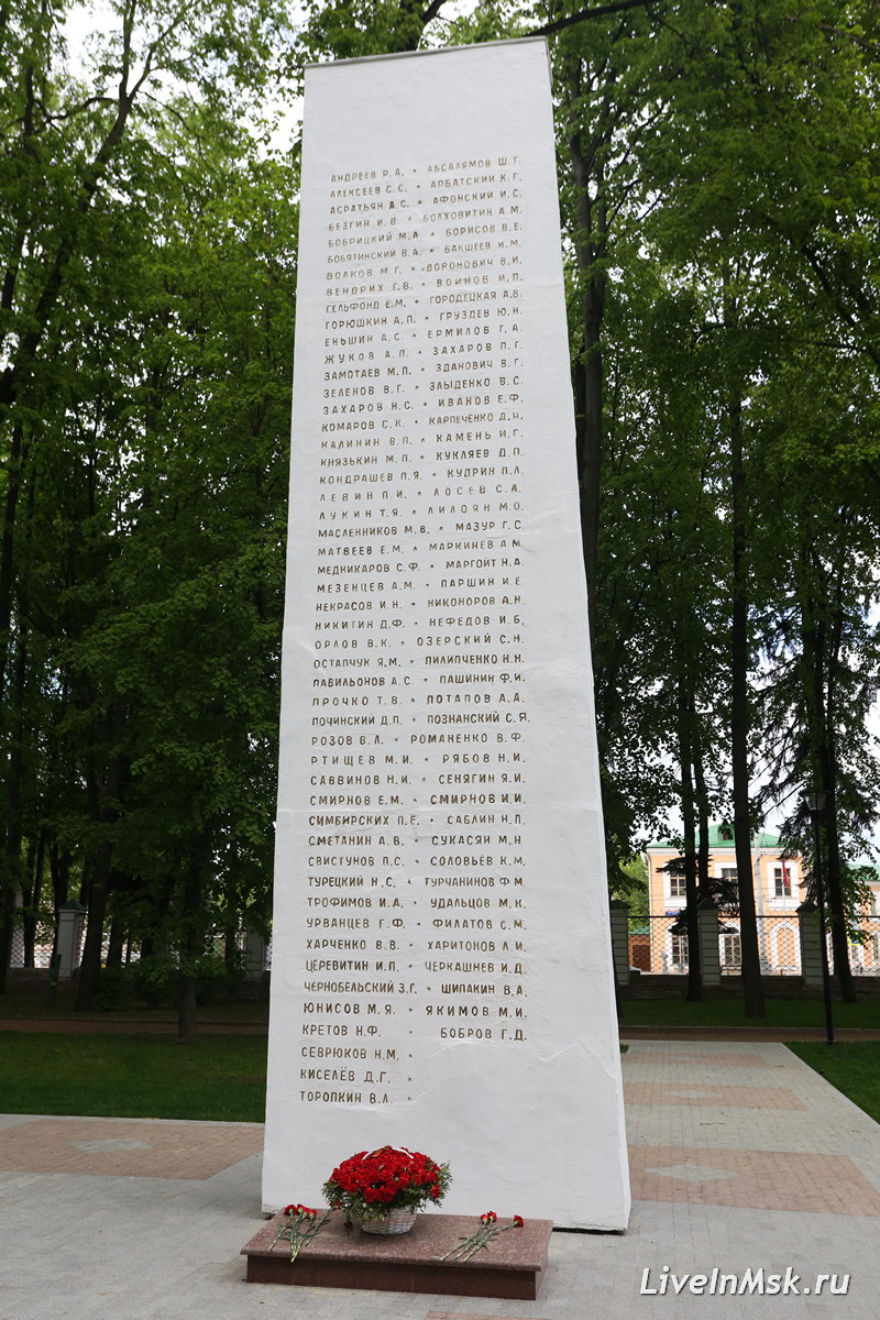 Мемориал павшим тимирязевцам, фото 2023 года