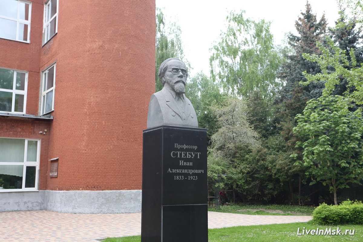 Памятник И.А.Стебуту в Тимирязевской академии, фото 2023 года