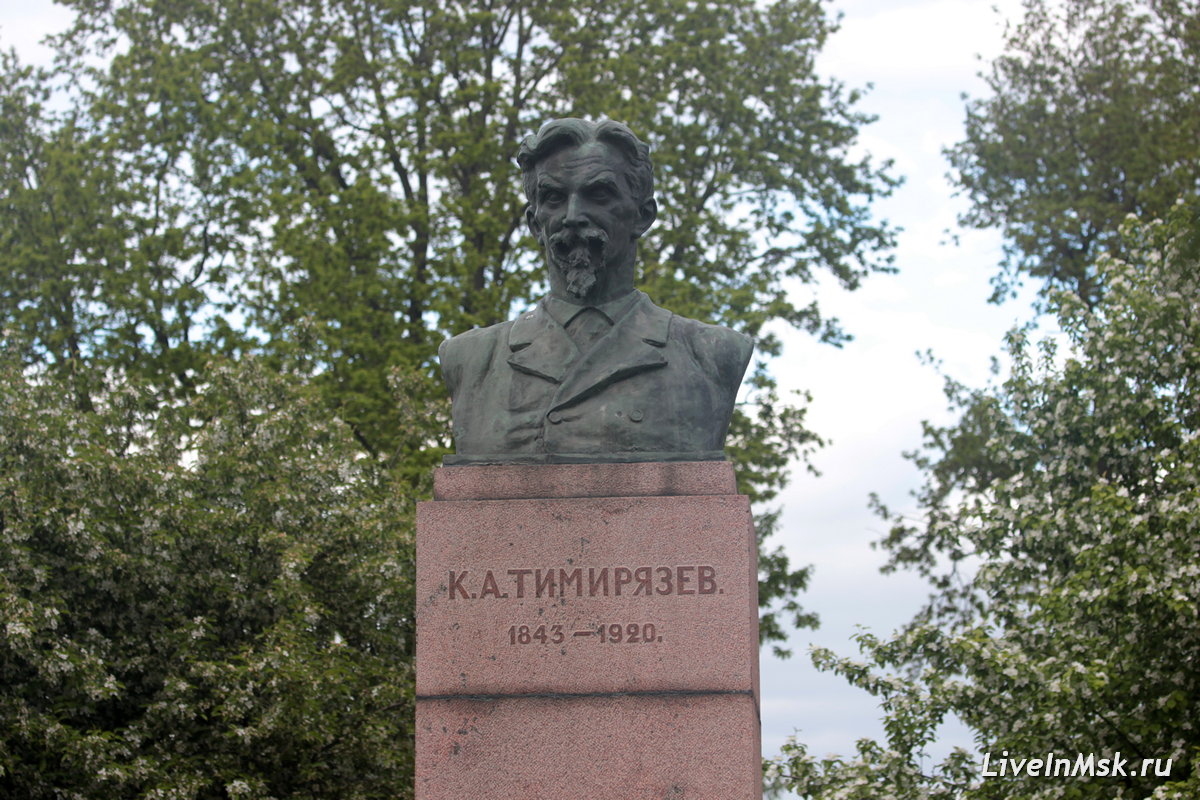 Памятник Тимирязеву в Тимирязевской академии, фото 2023 года