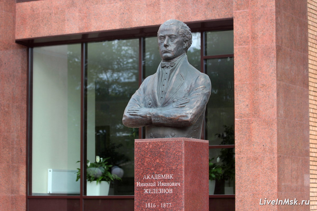 Памятник Н.И.Железнову в Тимирязевской академии, фото 2023 года