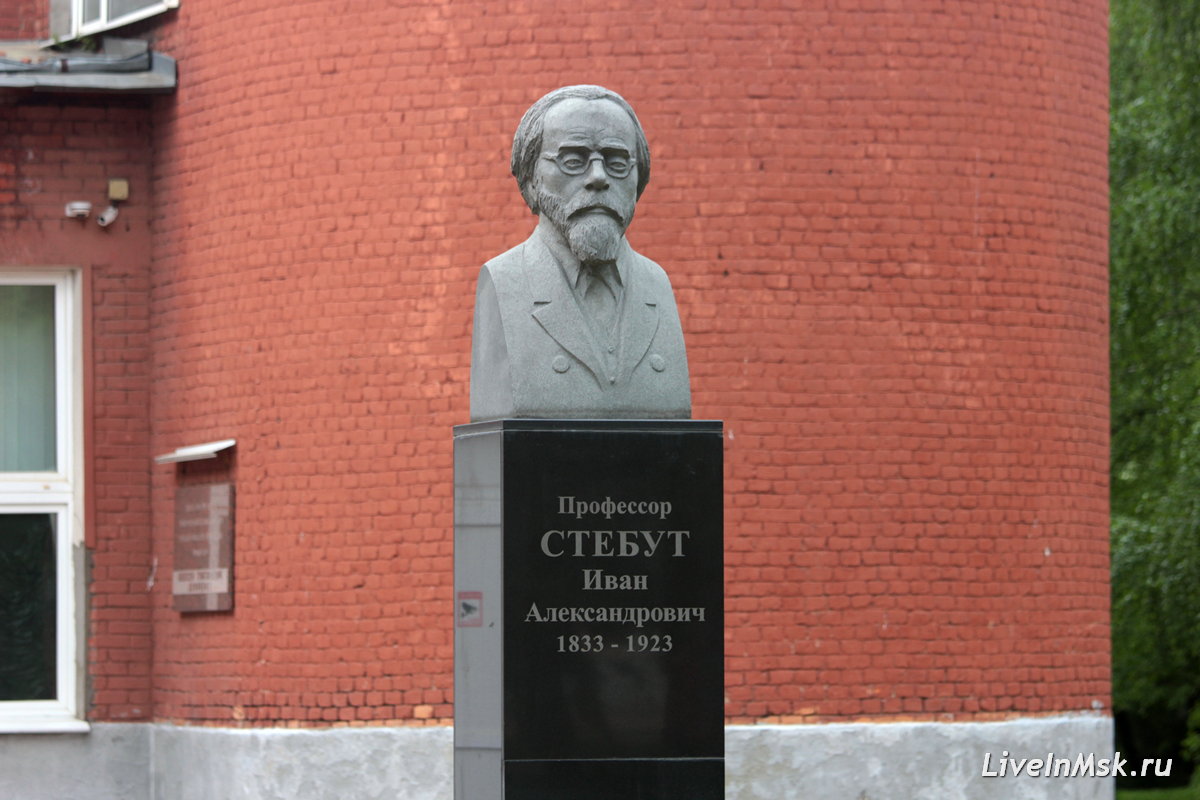 Памятник И.А.Стебуту в Тимирязевской академии, фото 2023 года