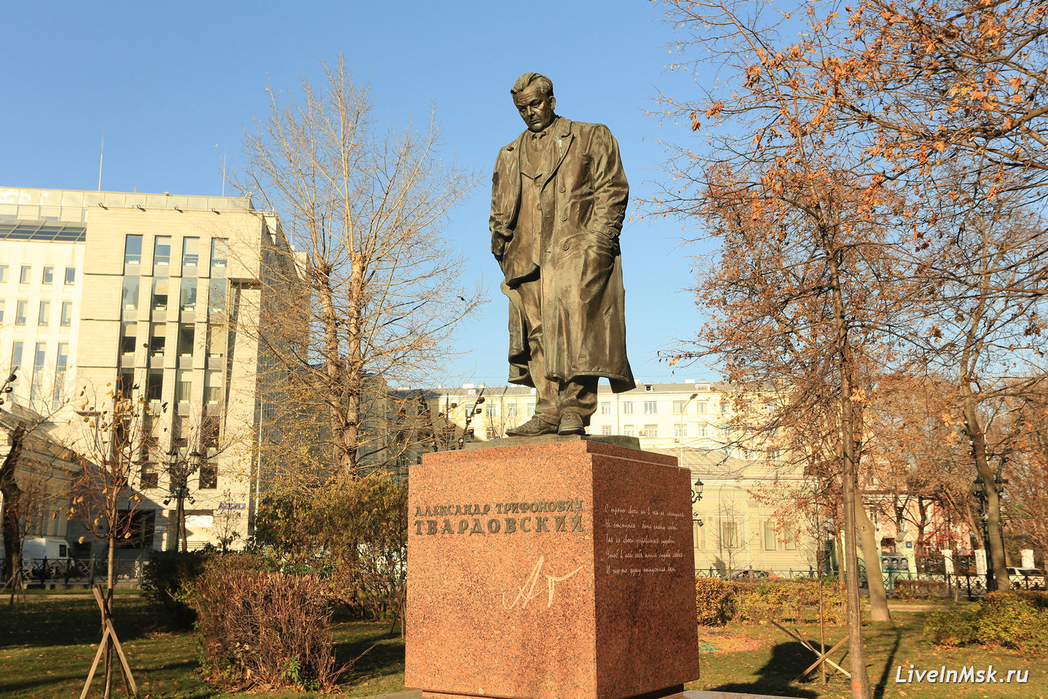 Памятник Александру Трифоновичу Твардовскому, фото 2018 года
