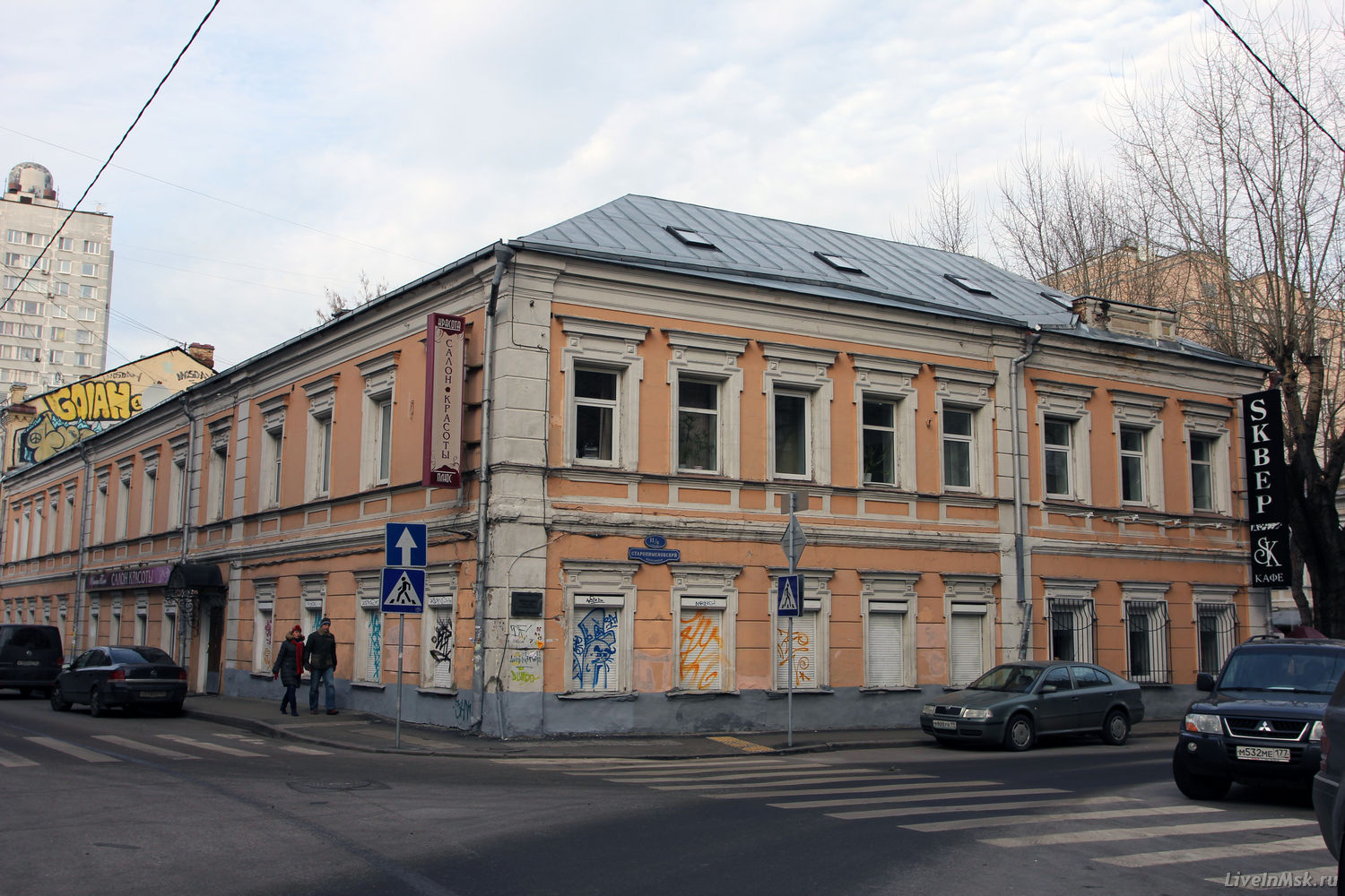 Палаты в Старопименовском переулке, фото 2014 года
