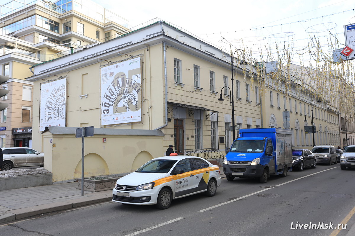 Редакция газеты «Московские ведомости»
