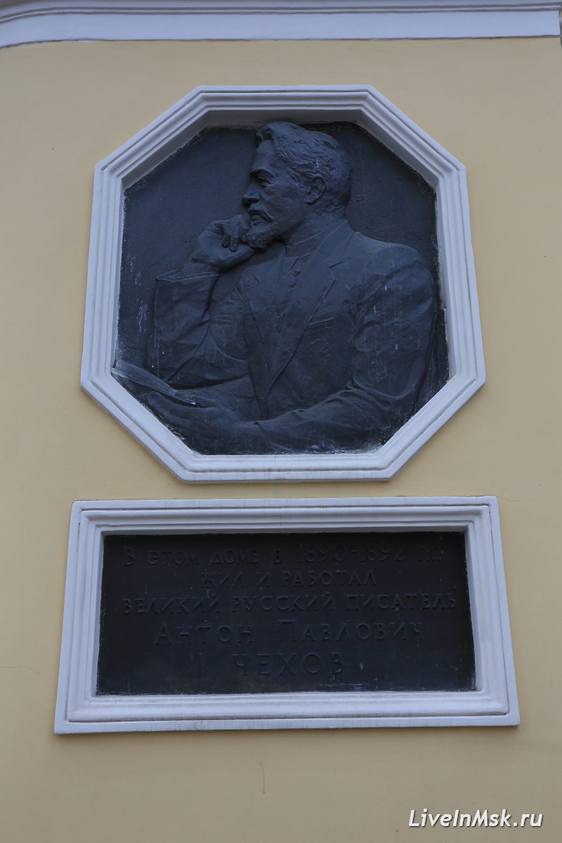 Домик Чехова, фото 2019 года
