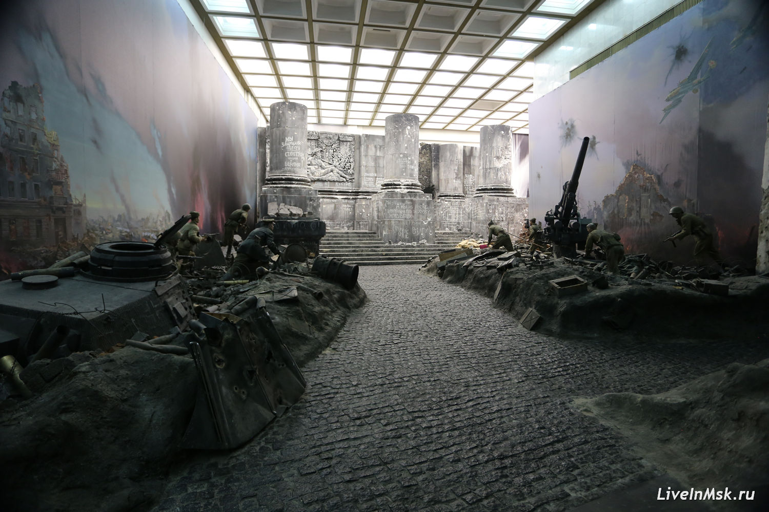 Музей Победы. Трехмерная панорама «Битва за Берлин»