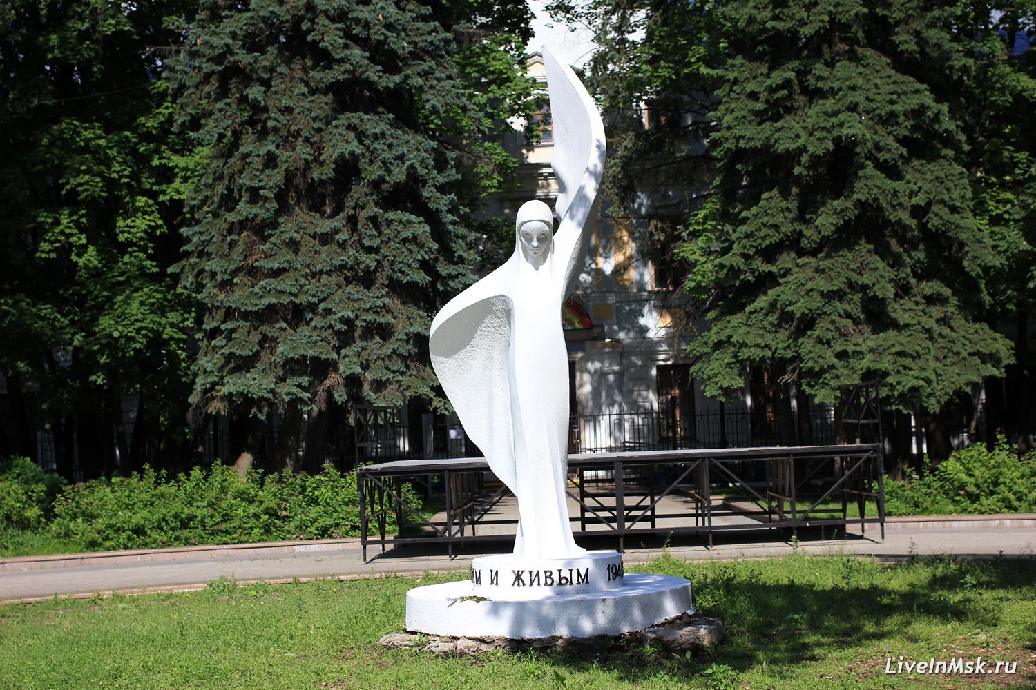 Парк имени Воровского