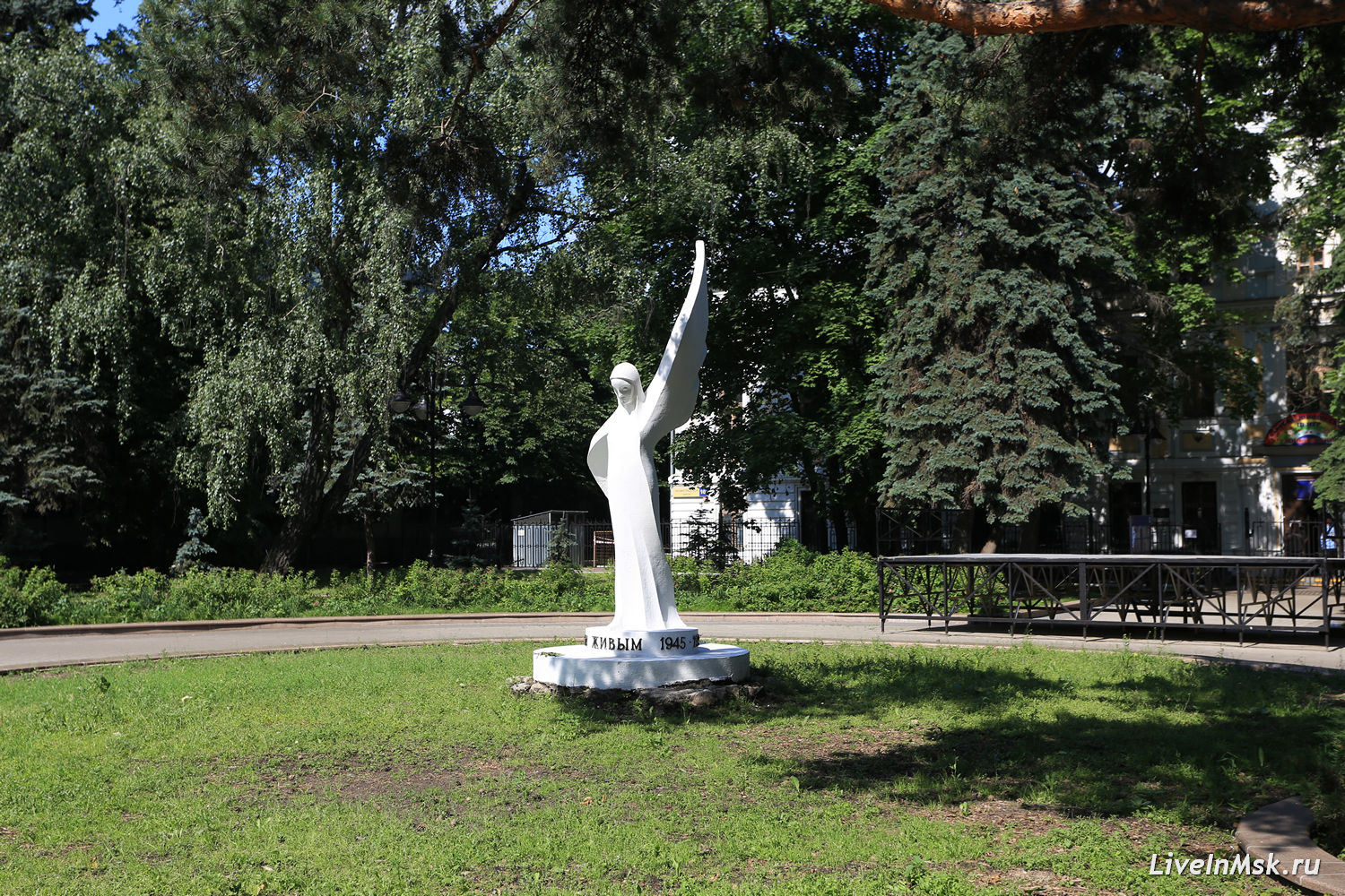 Парк имени Воровского, фото 2017 года