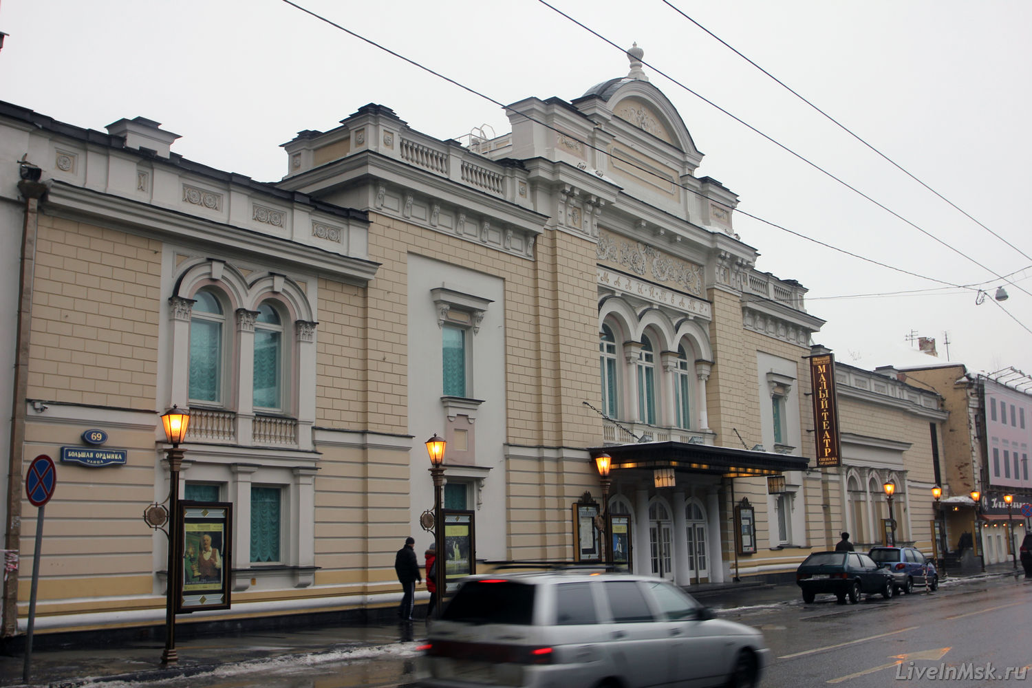 Малый театр на Ордынке, фото 2016 года